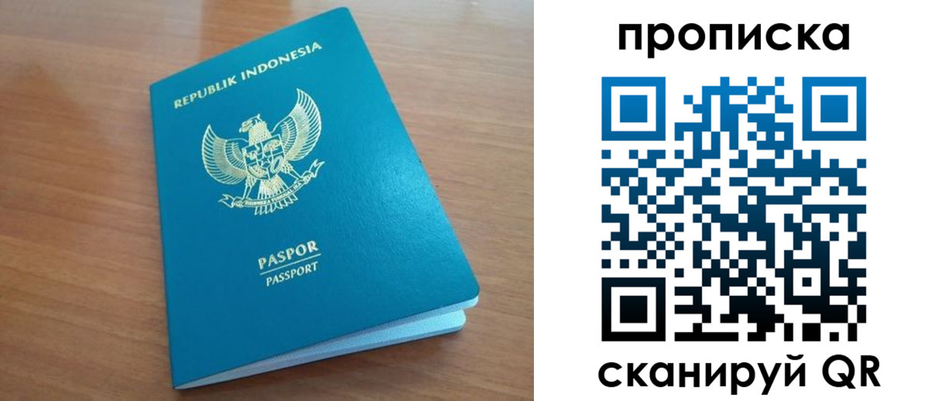 прописка в Белово