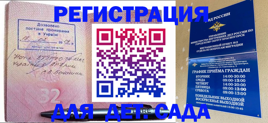 временная регистрация госуслуги в Белово